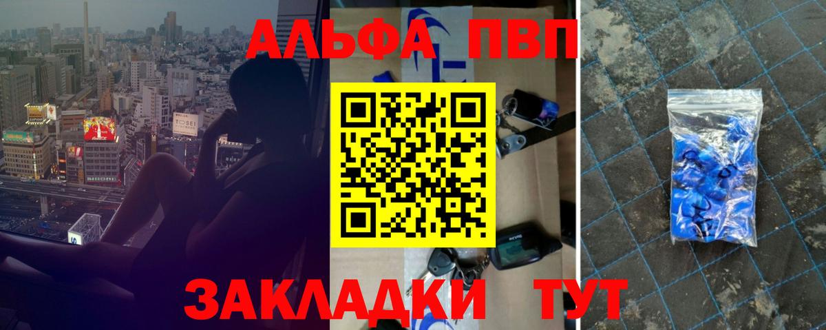 Alfa_PVP кристаллы Бутурлиновка