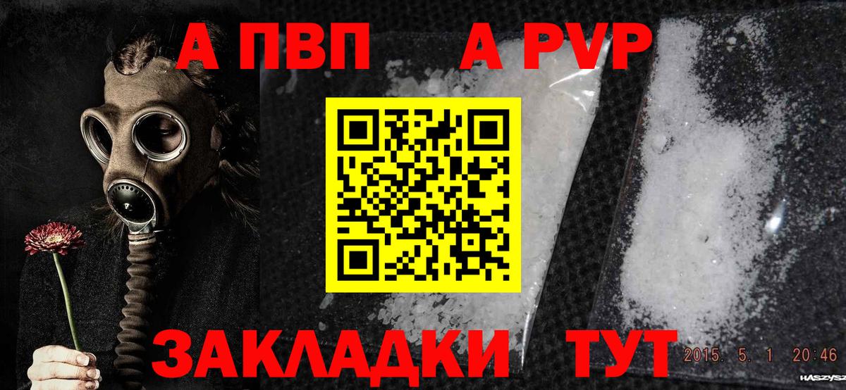 А ПВП СК КРИС  А ПВП  Бутурлиновка  Alfa_PVP крисы CK 