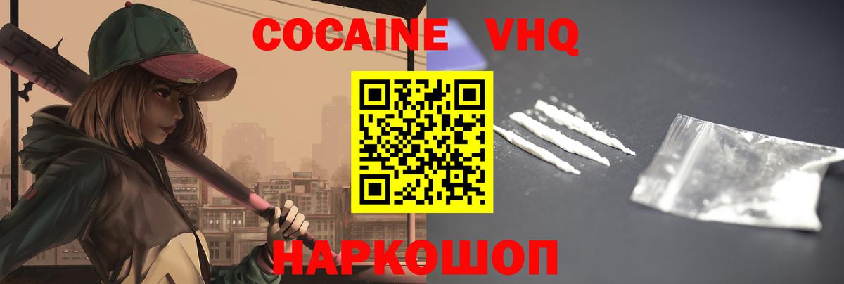 Cocaine 98%  Бутурлиновка  КОКАИН Columbia 