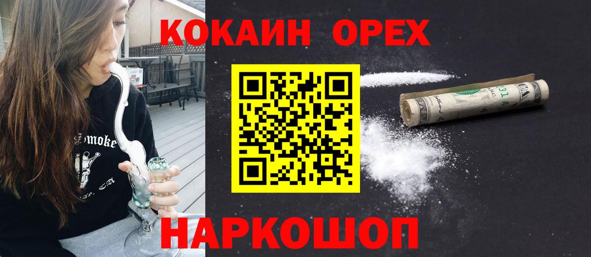 Cocaine VHQ Бутурлиновка