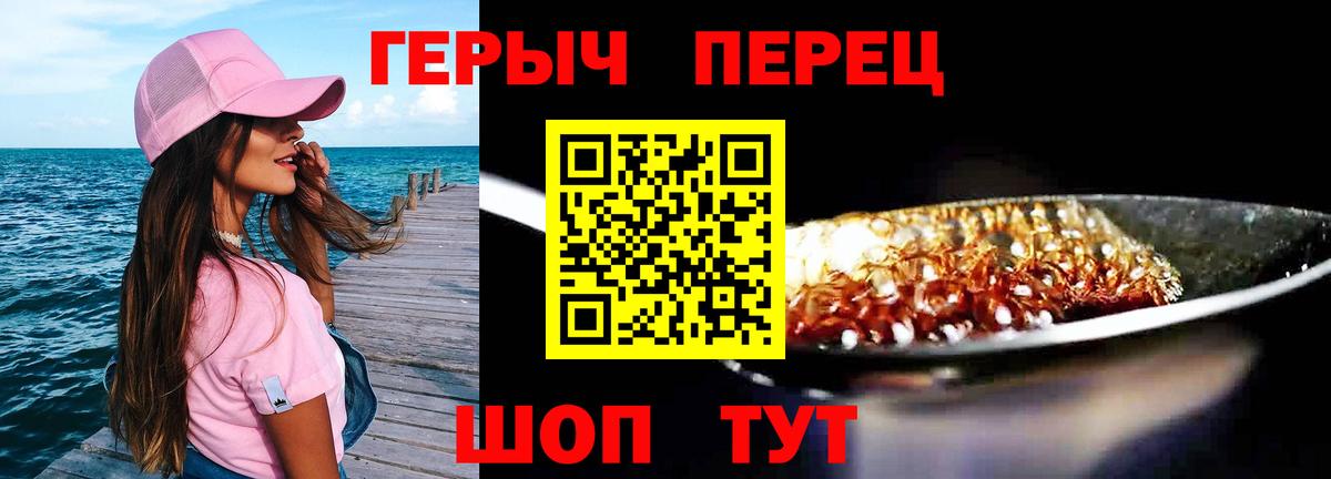 Героин гречка  ГЕРОИН  Бутурлиновка 