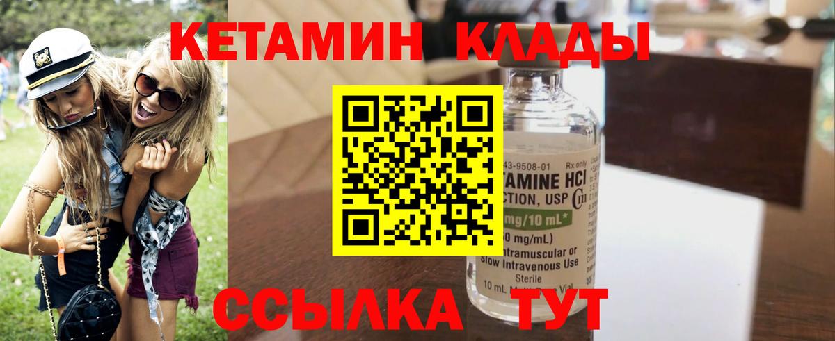КЕТАМИН ketamine  Кетамин VHQ  Бутурлиновка 