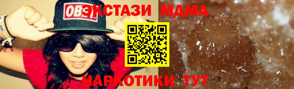 МДМА кристаллы  MDMA  Бутурлиновка 