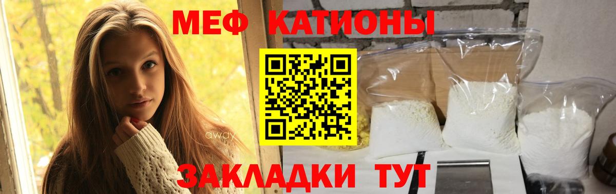 МЯУ-МЯУ 4 MMC  МЕФ VHQ  МЯУ-МЯУ  Меф  Бутурлиновка 