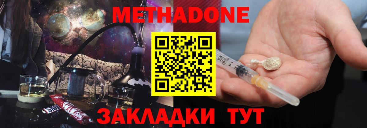 Метадон VHQ  hydra tor  МЕТАДОН мёд  Бутурлиновка 